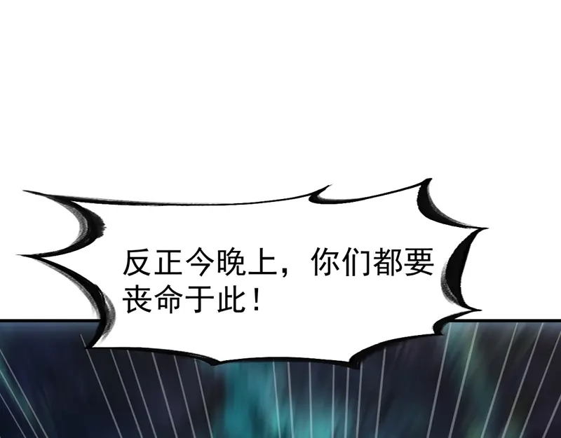 《战鼎》第91话 第7页