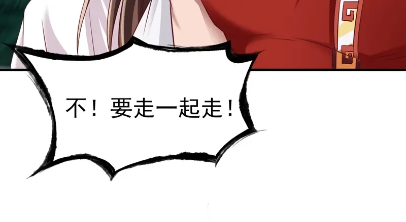 《战鼎》第91话 第25页