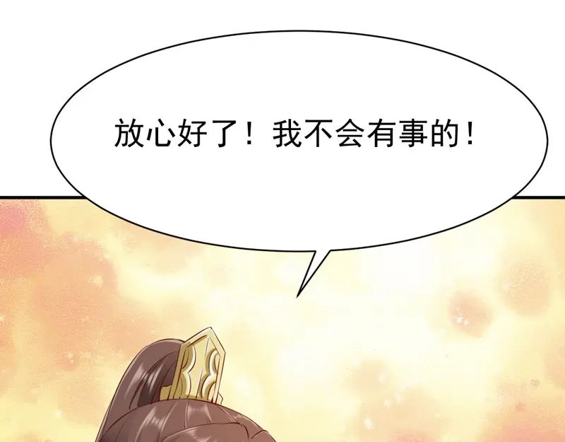 《战鼎》第91话 第35页