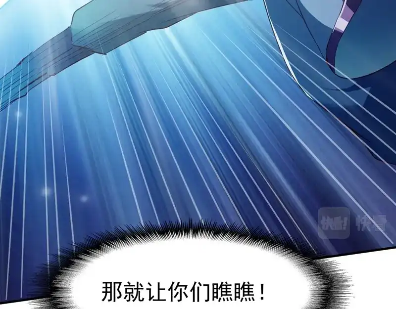 《战鼎》第91话 第78页