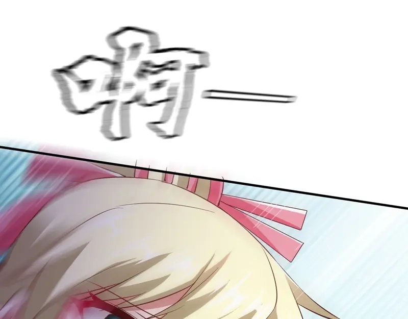 《战鼎》第91话 第52页