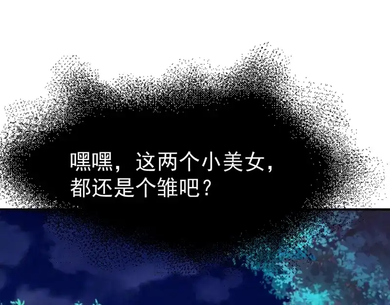 《战鼎》第91话 第12页