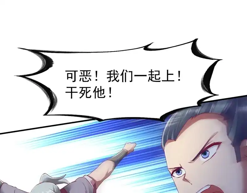 《战鼎》第91话 第92页