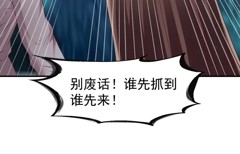 《战鼎》第91话 第22页