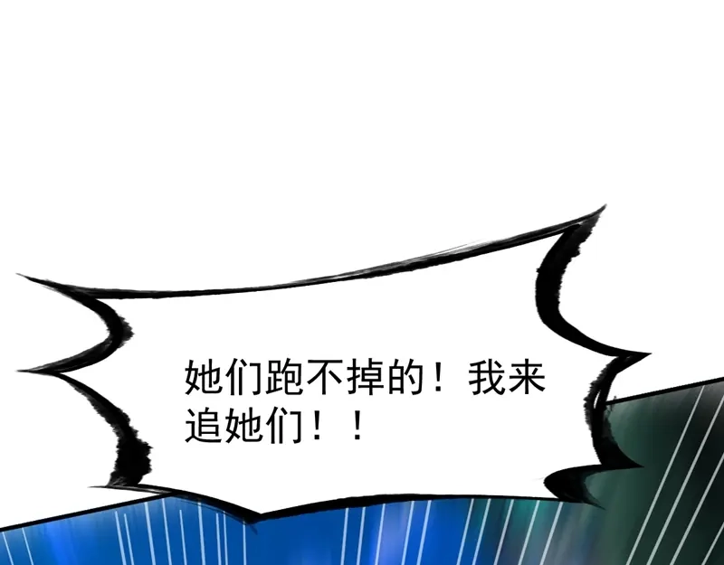 《战鼎》第91话 第42页