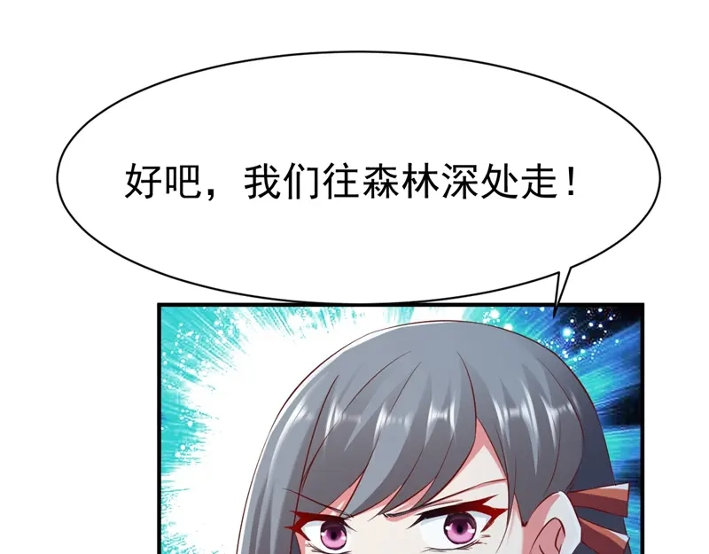 《战鼎》第91话 第29页