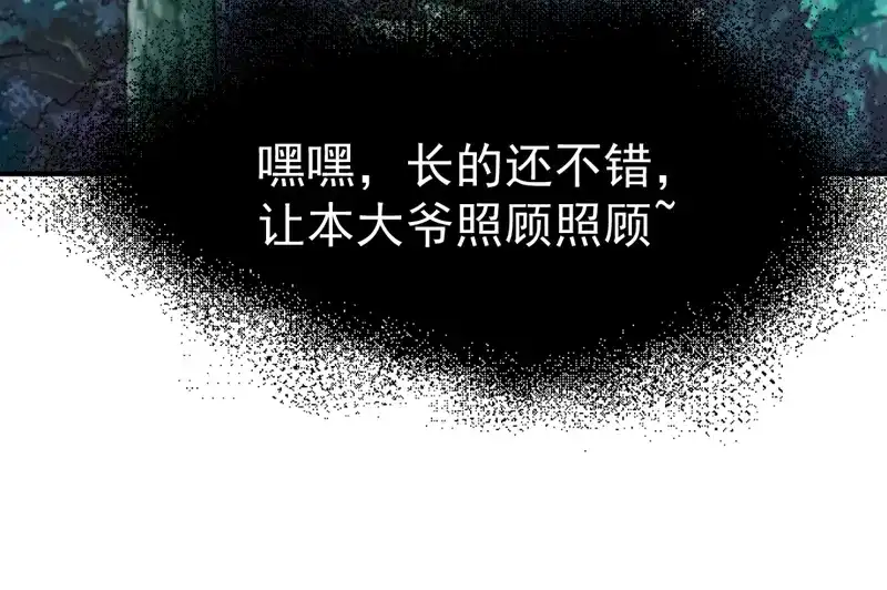 《战鼎》第91话 第15页
