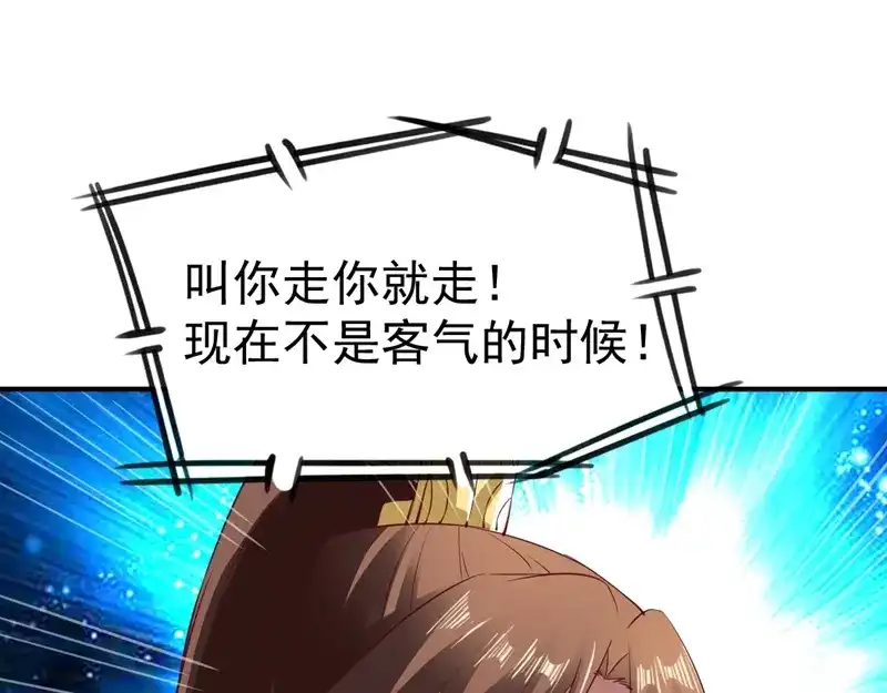 《战鼎》第91话 第26页