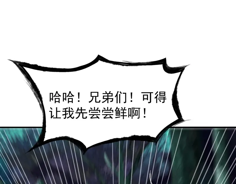《战鼎》第91话 第19页