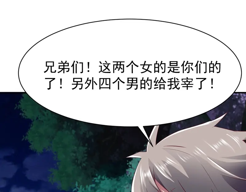 《战鼎》第91话 第16页