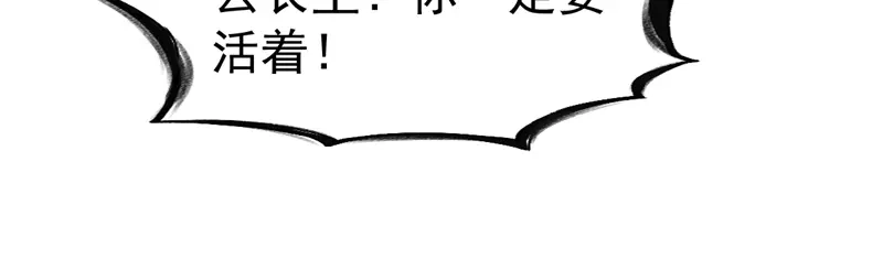 《战鼎》第91话 第34页