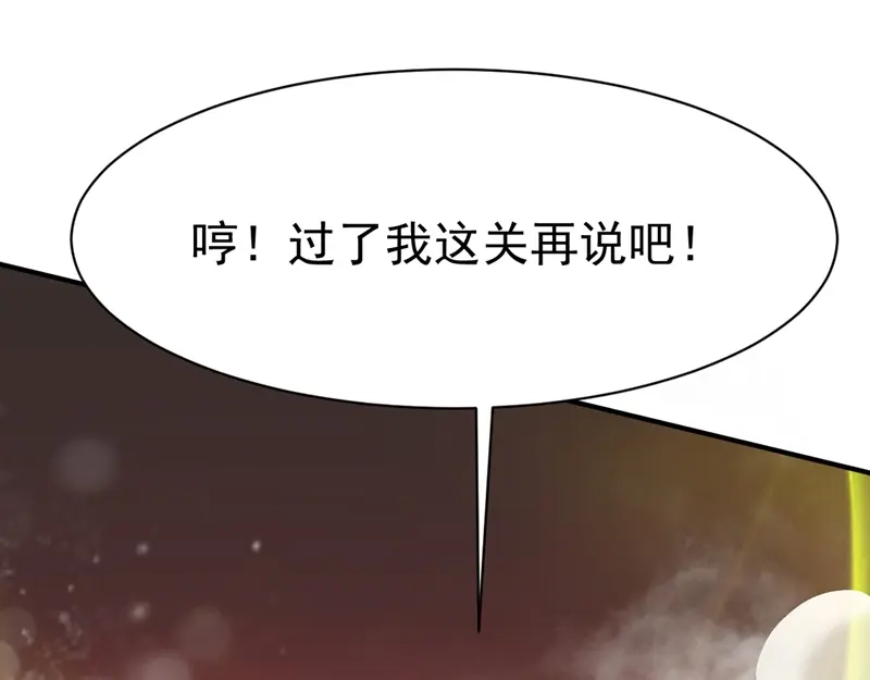 《战鼎》第91话 第64页