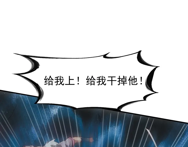 《战鼎》第91话 第69页