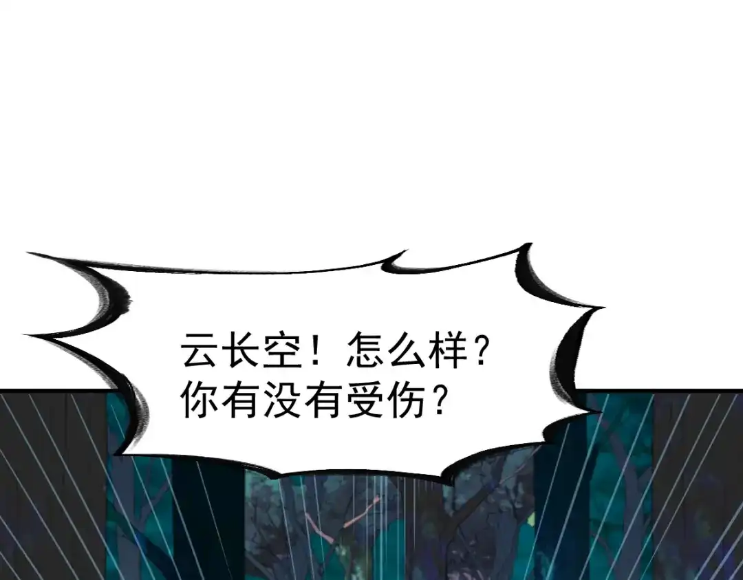 《战鼎》第92话 第120页