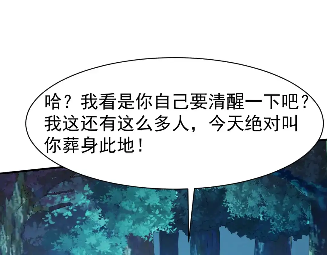 《战鼎》第92话 第39页