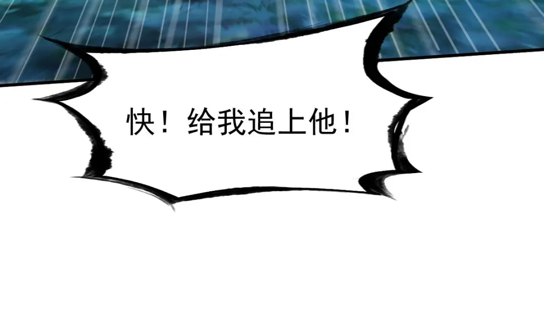 《战鼎》第92话 第65页