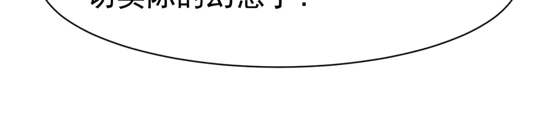 《战鼎》第92话 第38页