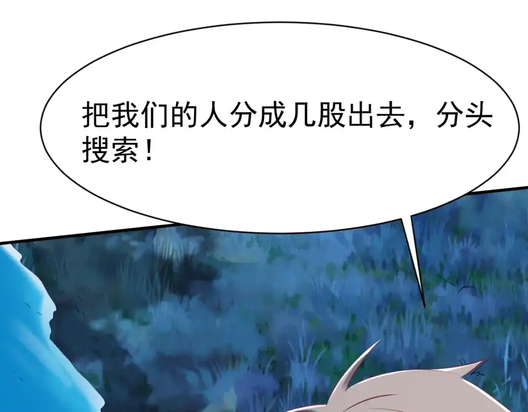 《战鼎》第92话 第93页