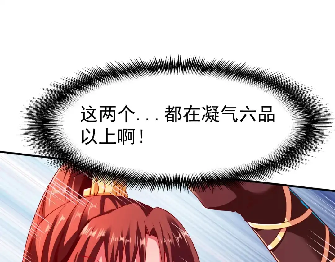 《战鼎》第92话 第27页