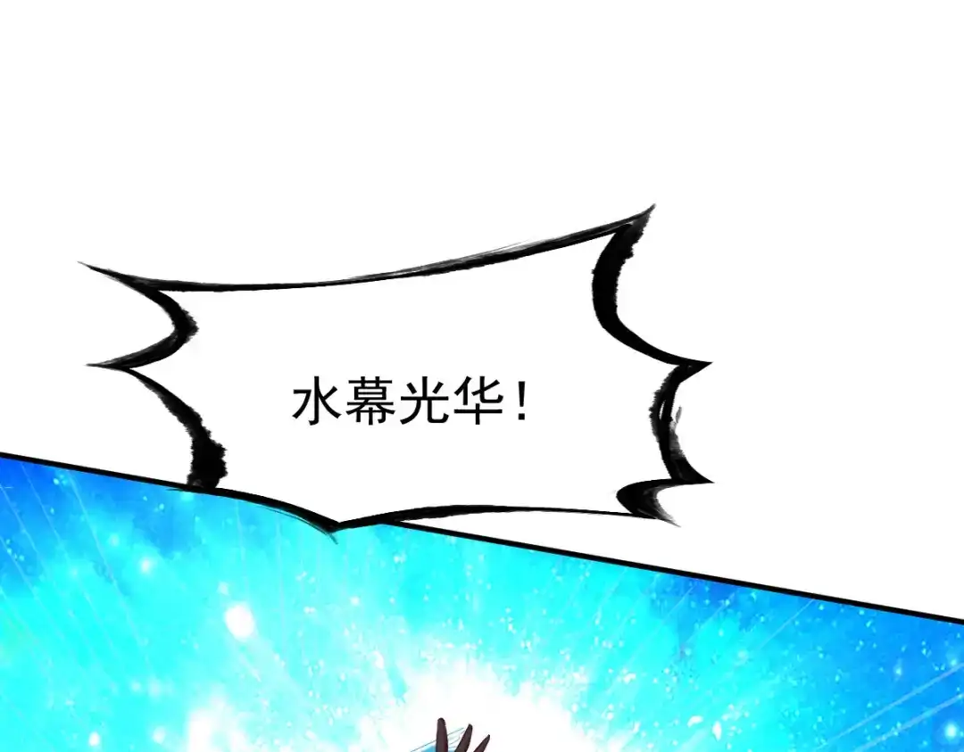 《战鼎》第92话 第73页