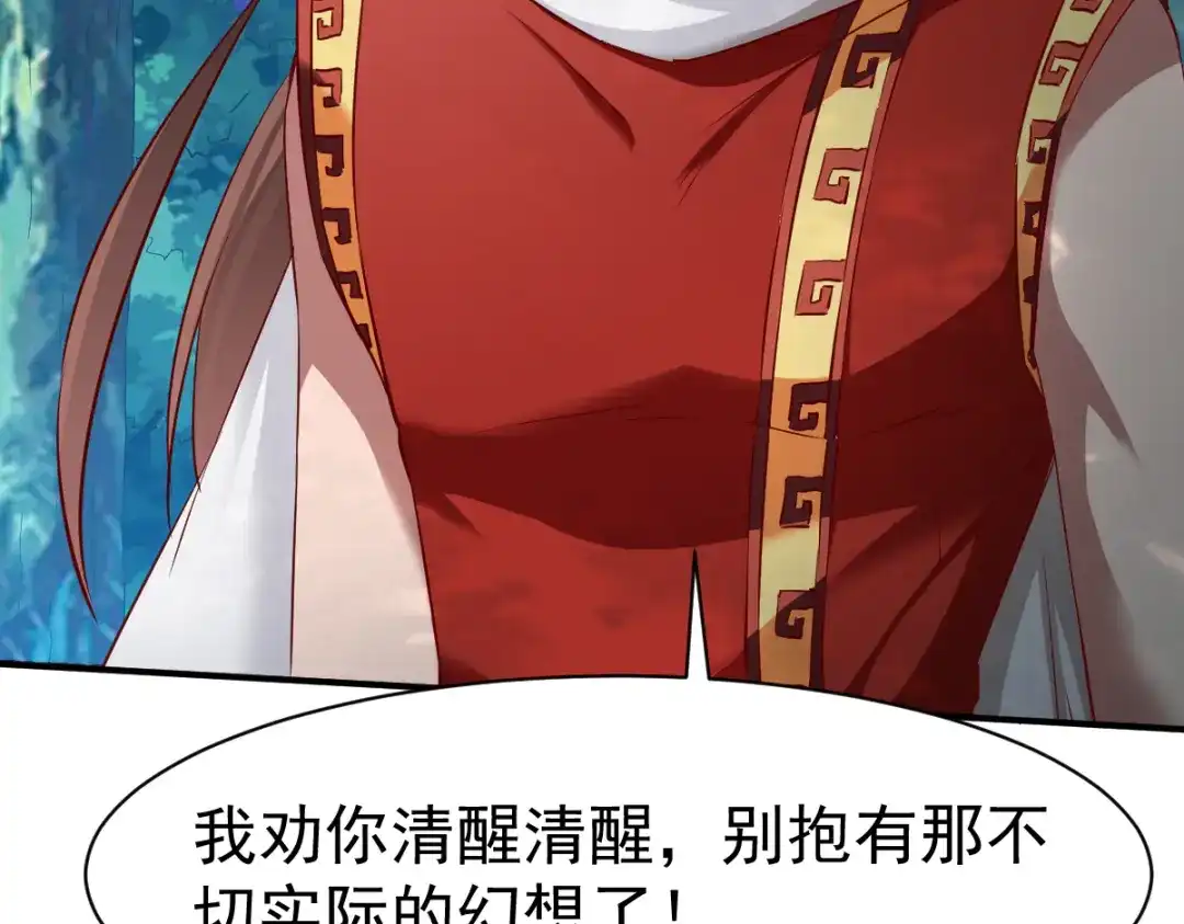 《战鼎》第92话 第37页