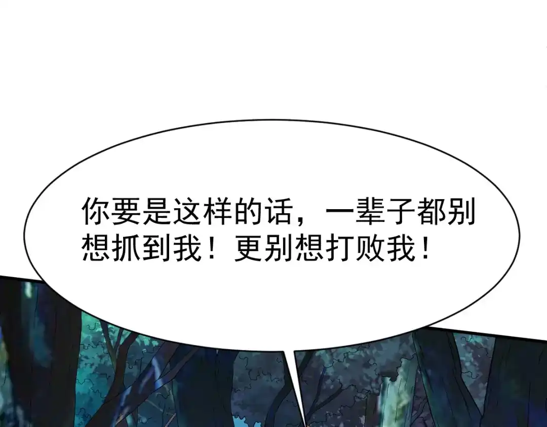 《战鼎》第92话 第35页