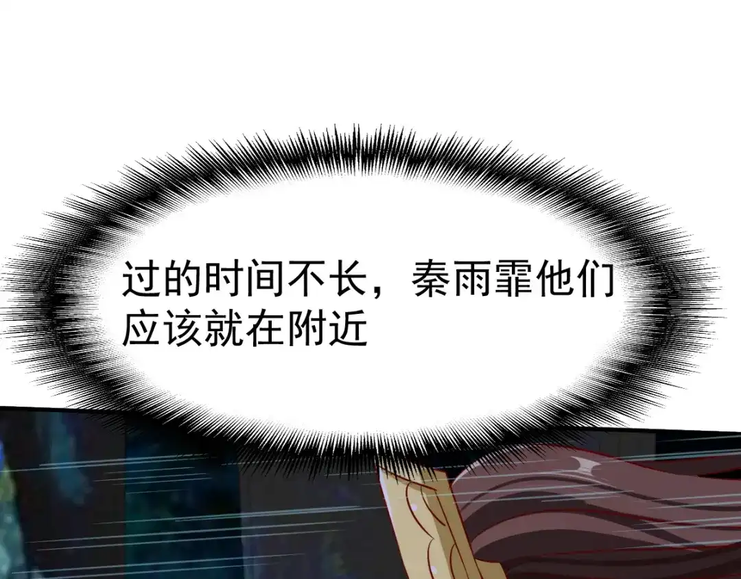 《战鼎》第92话 第109页