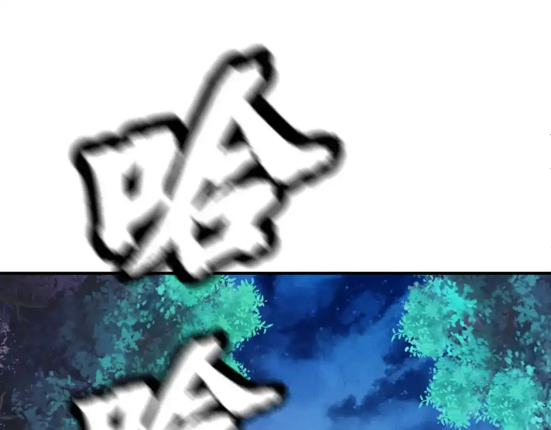 《战鼎》第92话 第100页