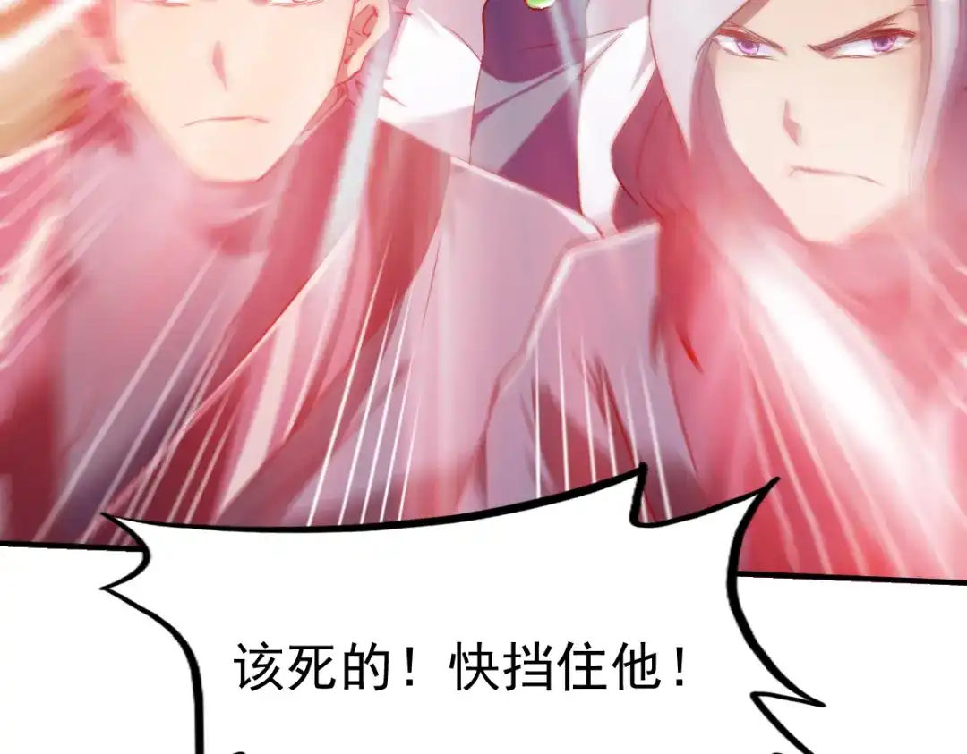 《战鼎》第92话 第9页