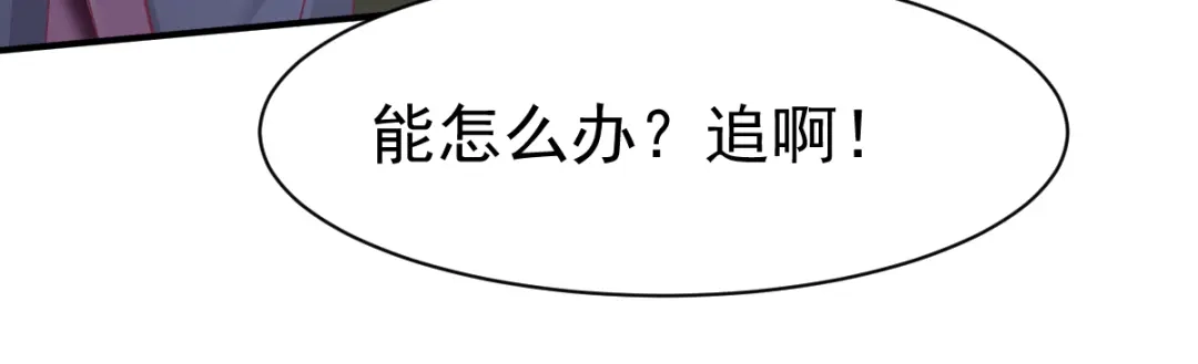 《战鼎》第92话 第92页