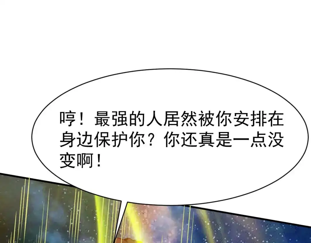 《战鼎》第92话 第30页