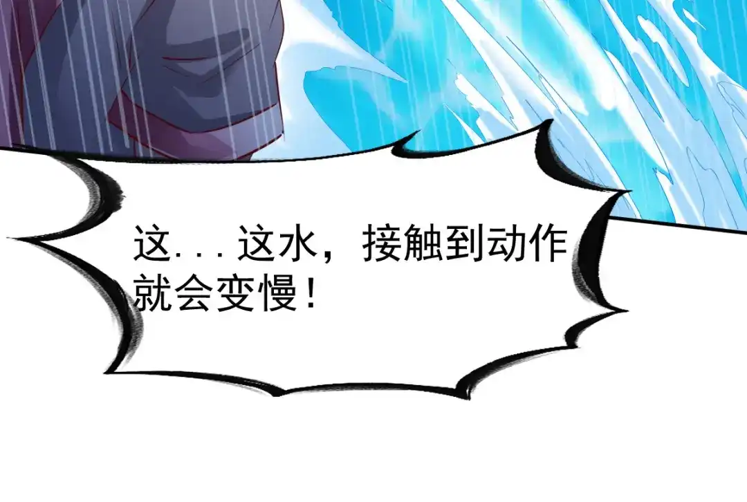 《战鼎》第92话 第81页