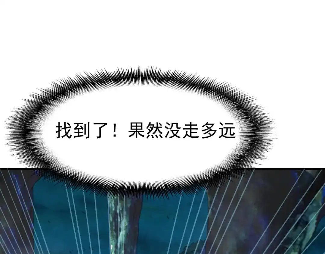 《战鼎》第92话 第112页