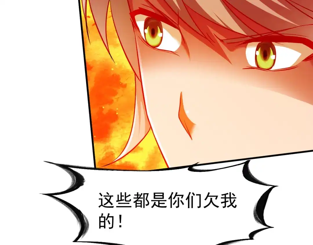 《战鼎》第92话 第44页