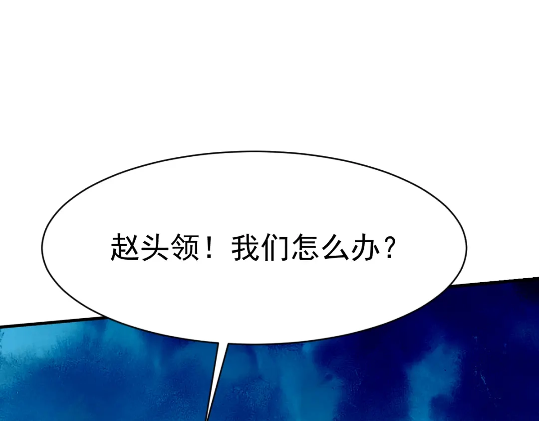 《战鼎》第92话 第89页