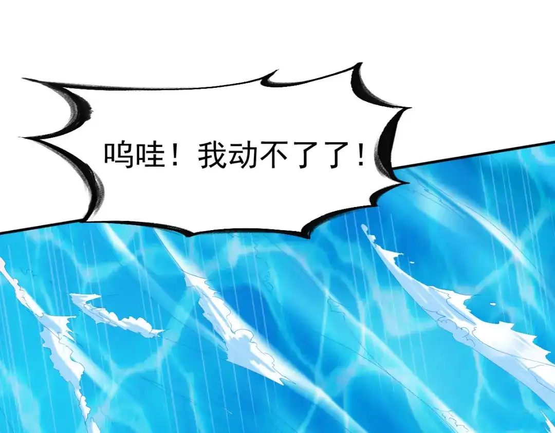 《战鼎》第92话 第78页