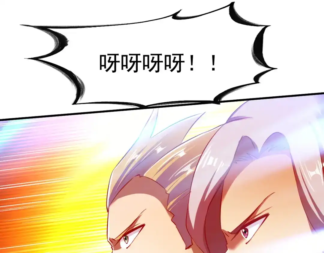 《战鼎》第92话 第20页