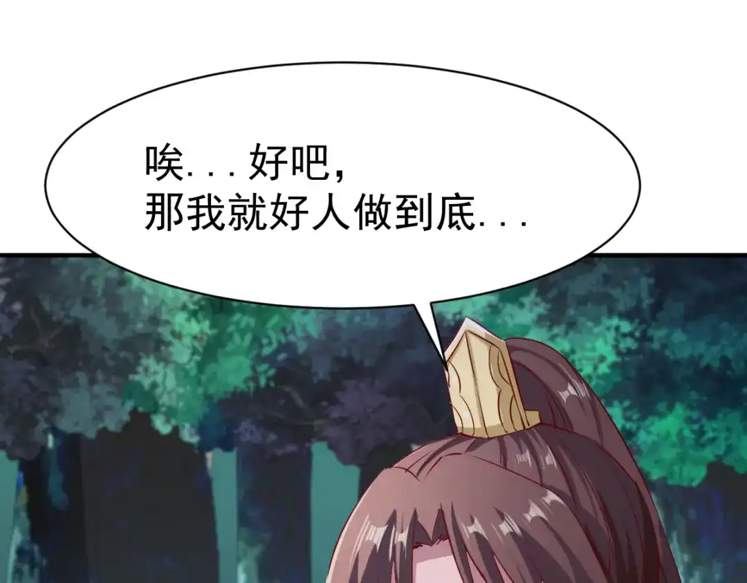《战鼎》第93话 第17页