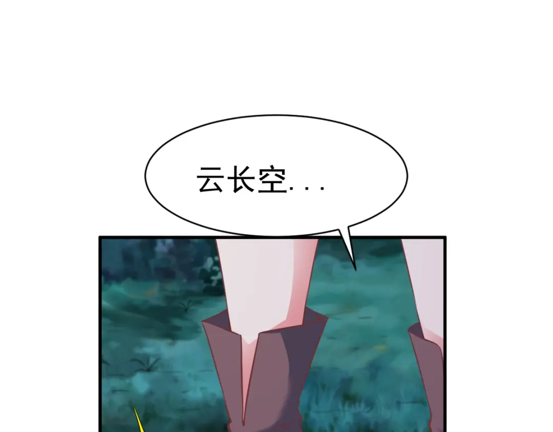 《战鼎》第93话 第70页