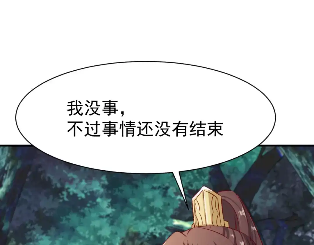 《战鼎》第93话 第3页