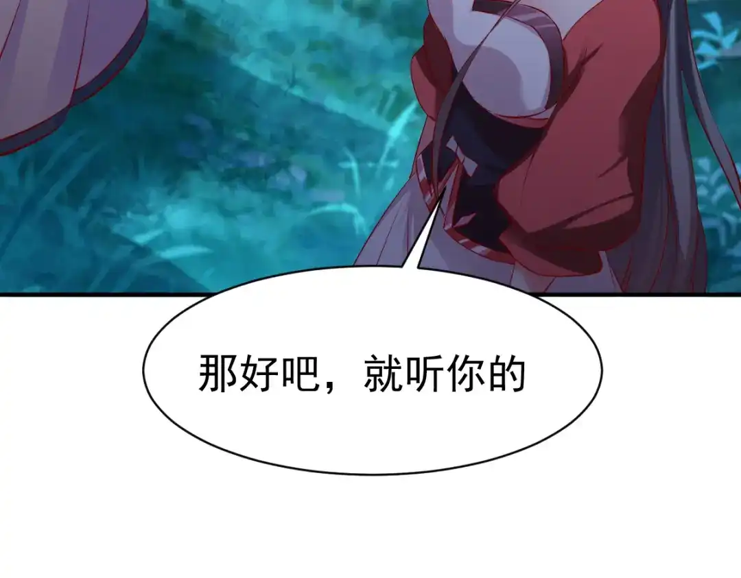 《战鼎》第93话 第103页
