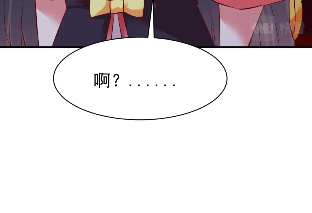 《战鼎》第93话 第69页