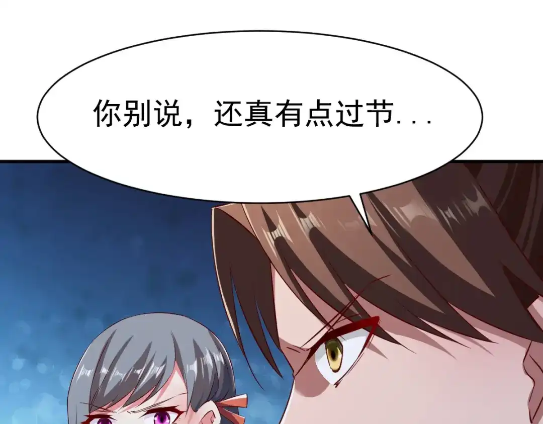 《战鼎》第93话 第50页