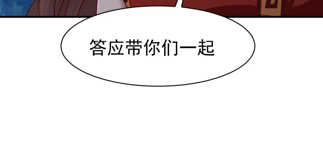 《战鼎》第93话 第19页