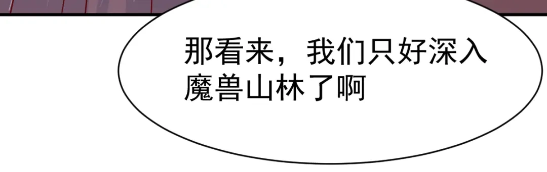 《战鼎》第93话 第33页