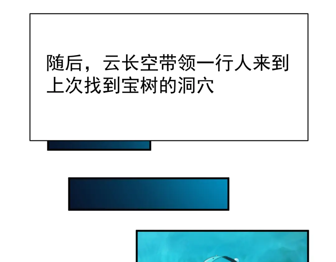 《战鼎》第93话 第90页