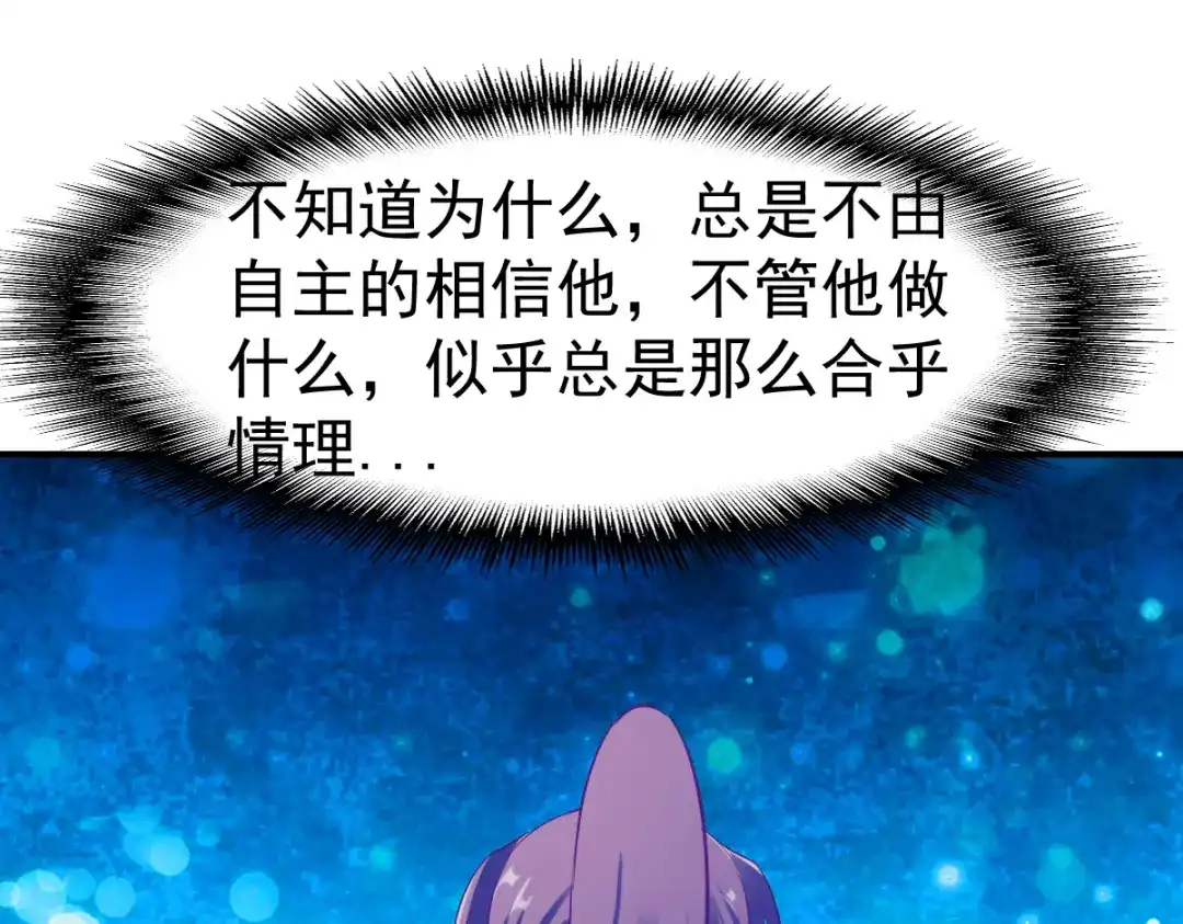 《战鼎》第93话 第86页