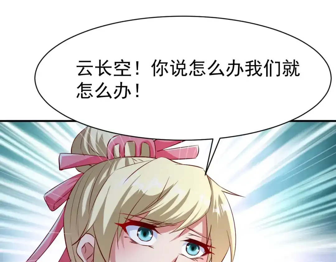 《战鼎》第93话 第10页