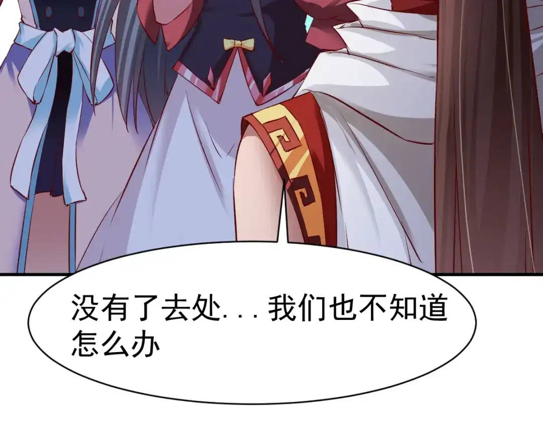 《战鼎》第93话 第8页