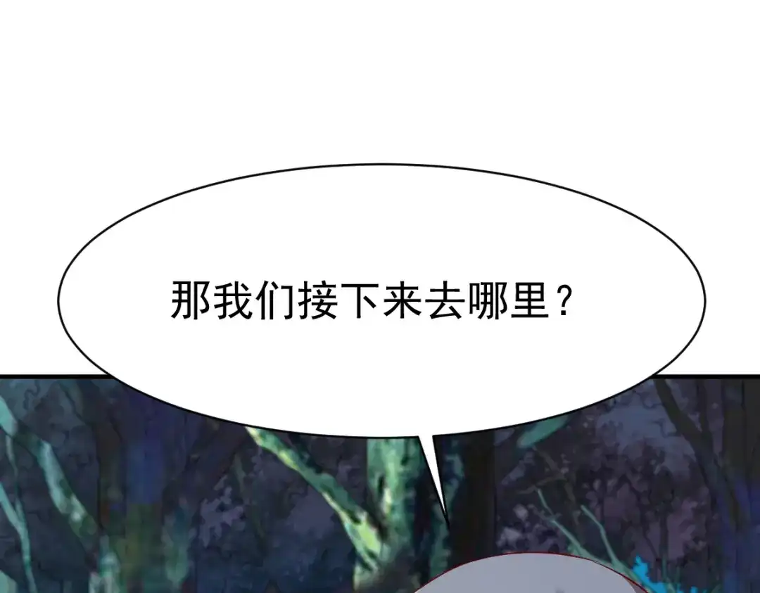 《战鼎》第93话 第27页